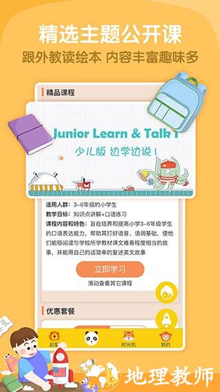 阿卡索少儿英语1