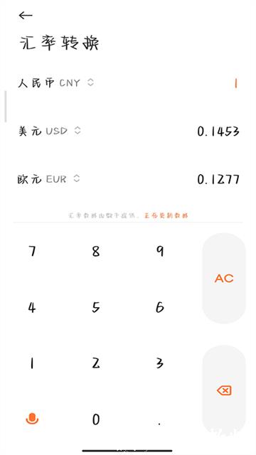 计算器app1
