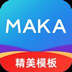 MAKA设计软件