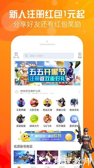 优号租1