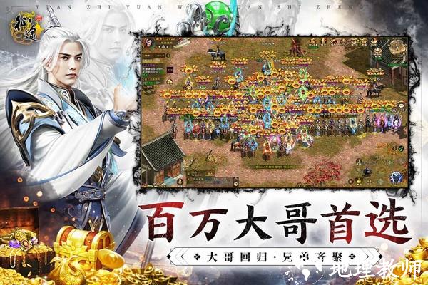 原始征途体验服最新版4
