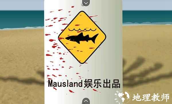 鲨鱼的复仇中文版1