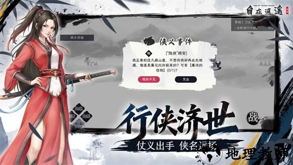 自在逍遥风起20261