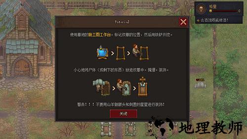 守墓人内置菜单版2