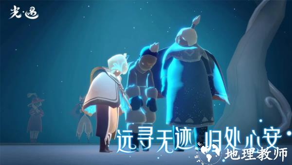 光遇vivo版4
