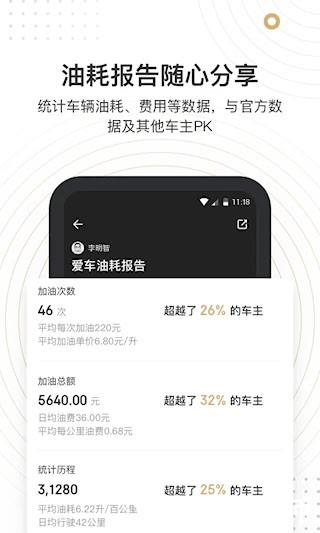 车有料4