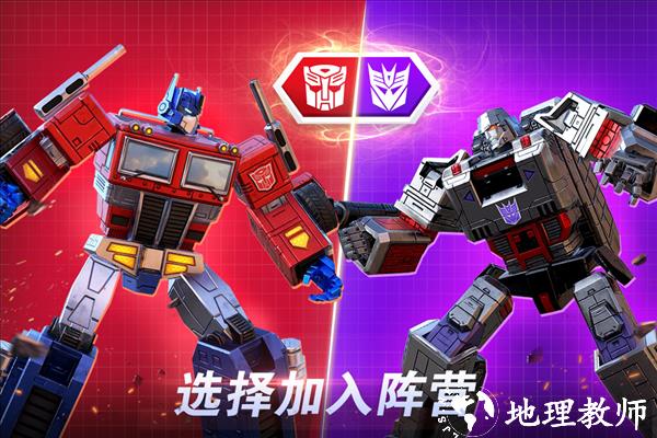 变形金刚地球之战qq登录版5