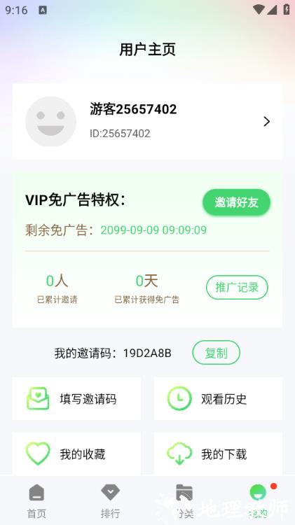 飞流视频免费追剧app官方正版8