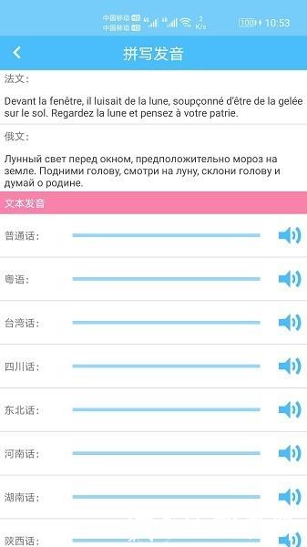 汉字拼音转换4