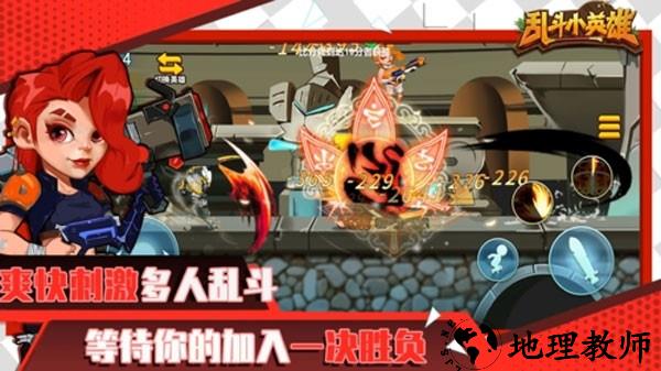 乱斗小英雄最新版2