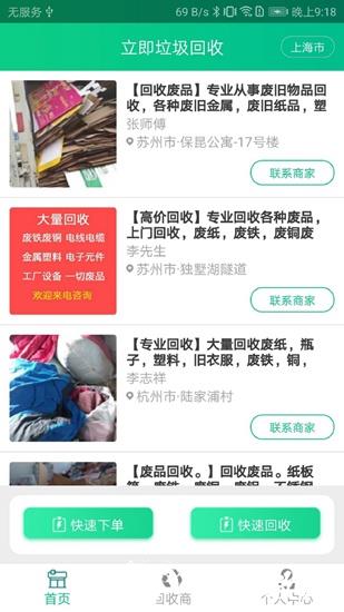 立即垃圾回收1