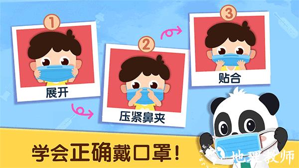 宝宝防护手册游戏4