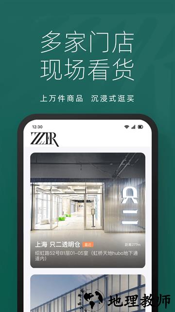 ZZER只二app1