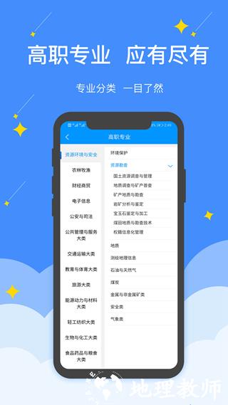 高职助手2