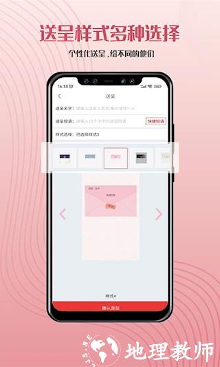 遇柬你邀请函5