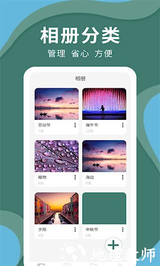 密码云相册3