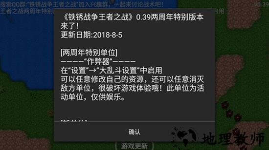 铁锈战争王者之战(两周年庆)1