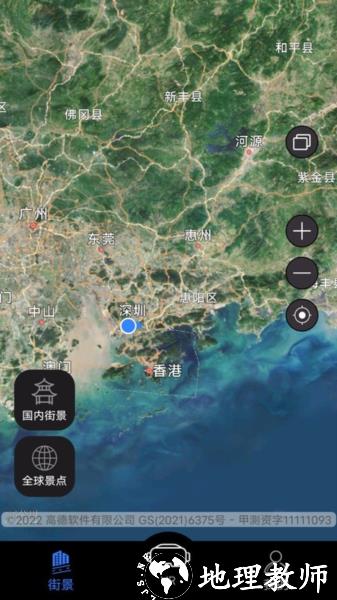 3d卫星高清全景地图app1