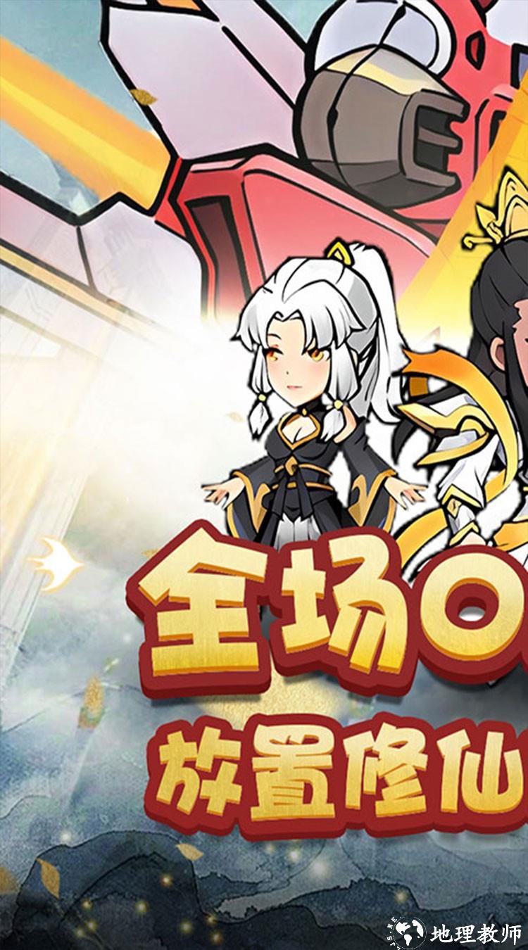 合体三国飞升版2