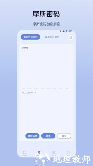 计算器Pro2