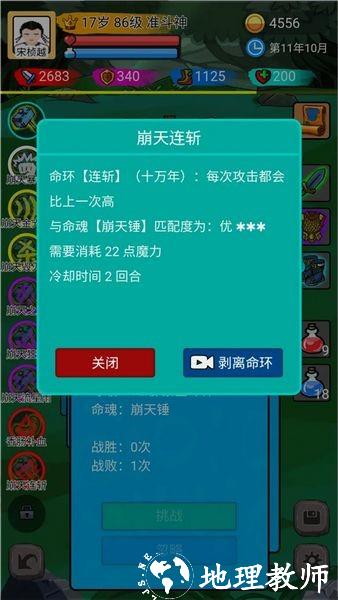 斗神大陆2
