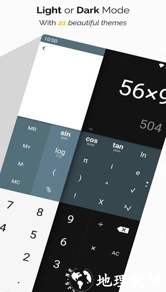All-In-One Calculator Pro破解版6