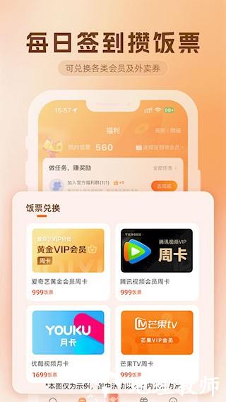 歪麦霸王餐4