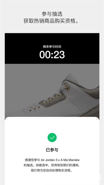 SNKRS中国3