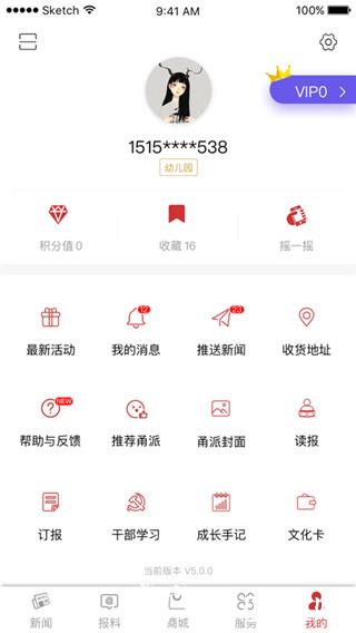 甬派6