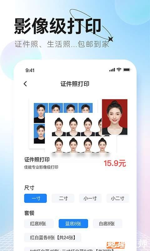 更美证件照app2