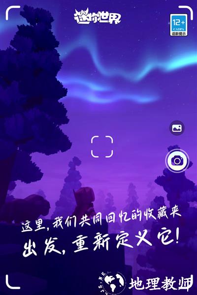迷你世界国服版本20252
