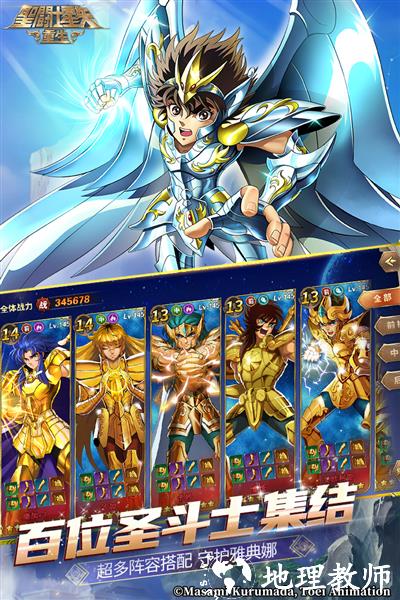 圣斗士星矢重生360版5