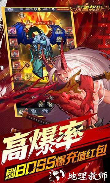 深渊契约0.1折扣版3