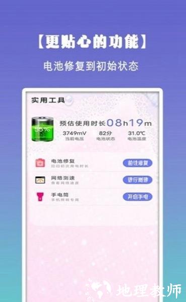 清理垃圾内存优化2
