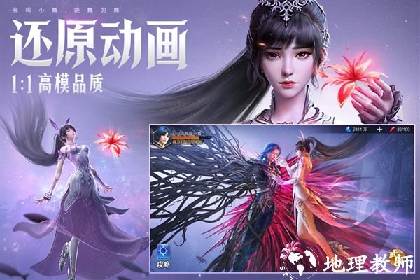 斗罗大陆魂师对决折扣端4