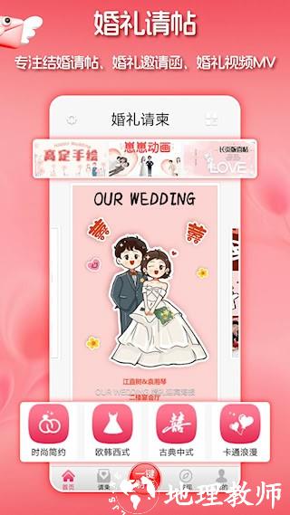 婚礼请柬4