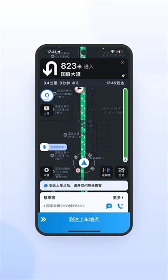 及时司机app2