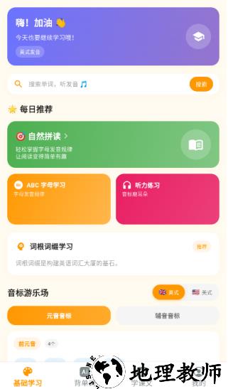 抗遗忘单词表app3