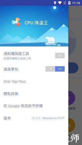 cpu降温王2