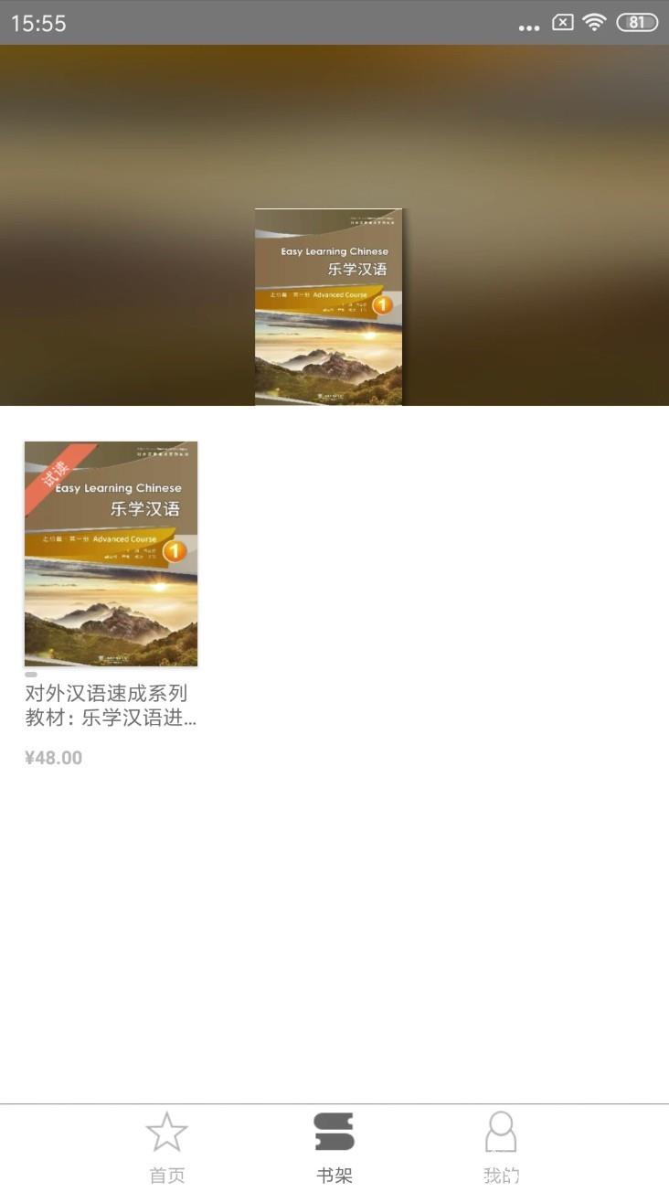 WE Read App2