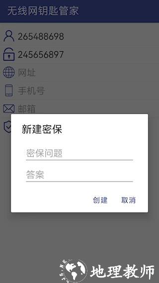 万能密码锁2