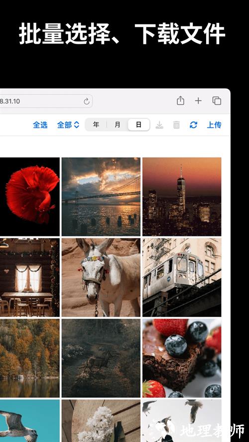 文件闪传app2