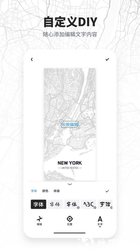 新知地图壁纸app1