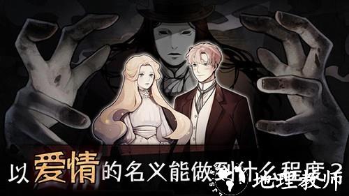 迈哲木歌剧魅影游戏1