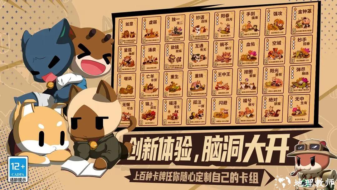 欢乐牌官方版3