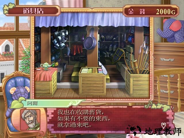 美少女梦工厂4汉化版3