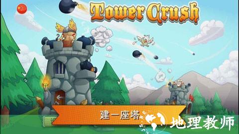 刀塔防御2