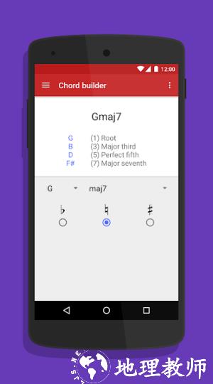 音乐理论助手app1