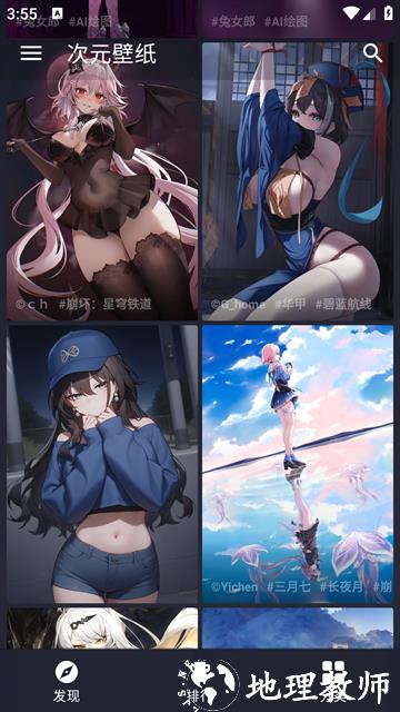 次元壁纸最新版2