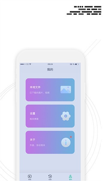行车监控app3
